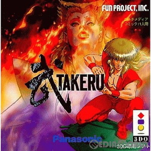 武/TAKERU(たける)(3DOソフト)