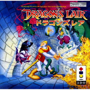 ドラゴンズレア(3DOソフト)