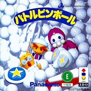 バトルピンボール(3DOソフト)