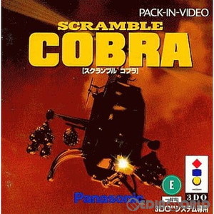 スクランブル コブラ(SCRAMBLE COBRA)(3DOソフト)