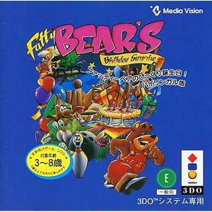 ファッティーベアのびっくり誕生日!(Fatty BEAR'S Birthday Surprise)(3DOソフト)