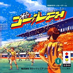 ゴールFH フィールドハンター(3DOソフト)