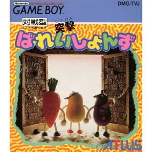 突撃ばれいしょんず