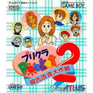 プリクラポケット2 彼氏改造大作戦(ゲームボーイソフト)