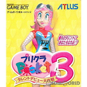 プリクラポケット3 ～タレントデビュー大作戦～
