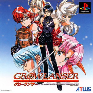 グローランサー(PSソフト)