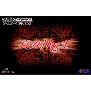 真・女神転生(ゲームボーイアドバンスソフト)