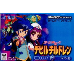 真・女神転生デビルチルドレン 氷の書(Shin Megami Tensei: Devil Children - Book of Ice)(ゲームボーイアドバンスソフト)