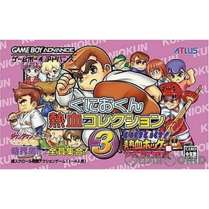 くにおくん 熱血コレクション 3(ゲームボーイアドバンスソフト)