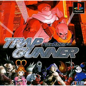 トラップガンナー(PSソフト)