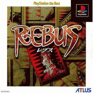 REBUS(レブス) PlayStation the Best アトラス(SLPS-91121)