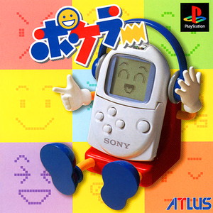 ポケラー PocketStation(ポケットステーション/ポケステ)専用(PSソフト)