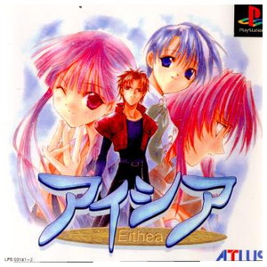 アイシア(デラックスパック版)(限定版)(PSソフト)