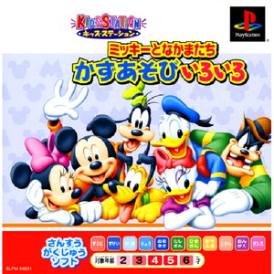 キッズステーション ミッキーとなかまたち かずあそび キッズステーションコントローラセット(PSソフト)