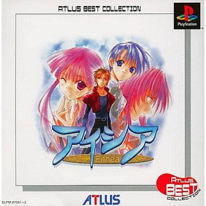 アイシア アトラス・ベストコレクション アトラス(SLPM-87091)