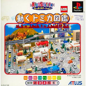キッズステーション 動くトミカ図鑑 キッズステーションコントローラセット(PSソフト)