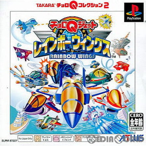 チョロQジェット レインボーウィングス PS one Books(SLPM-87337)(PSソフト)