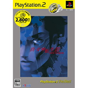 真・女神転生III - NOCTURNE PlayStation 2 the Best