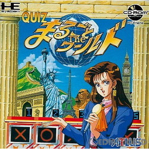 クイズまるごとTheワールド(CDロムロム)(PCエンジンソフト)
