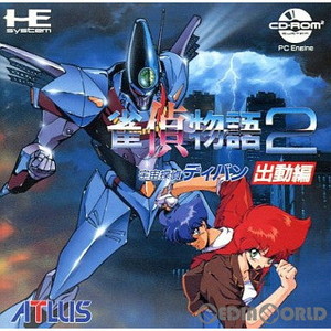 雀偵物語2 宇宙探偵ディバン/出動編(CDロムロム)