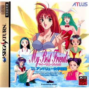 My Best Friends st.アンドリュース女学園編(マイベストフレンズ セントアンドリュース女学園編)