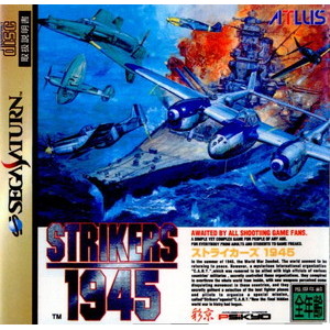STRIKERS 1945(ストライカーズ1945)(セガサターンソフト)