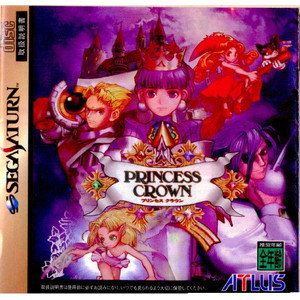 プリンセスクラウン(PRINCESS CROWN)(セガサターンソフト)