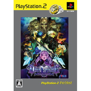オーディンスフィア PlayStation2 the Best