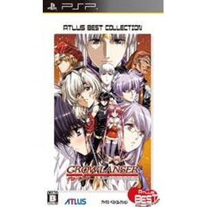 グローランサーアトラス・ベストコレクション