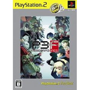ペルソナ3 フェスPlayStation2 the Best