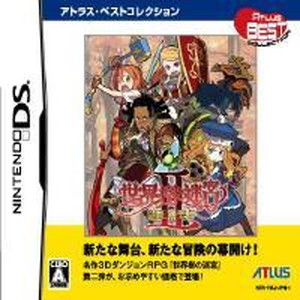 世界樹の迷宮II 諸王の聖杯 アトラス・ベストコレクション