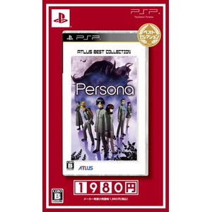 ペルソナ ベストセレクション