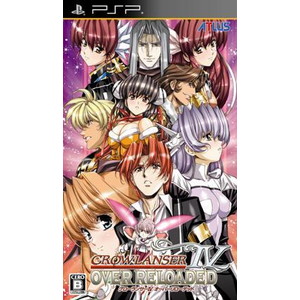 グローランサーIV オーバーリローデッド