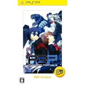 ペルソナ3ポータブル PSP the Best