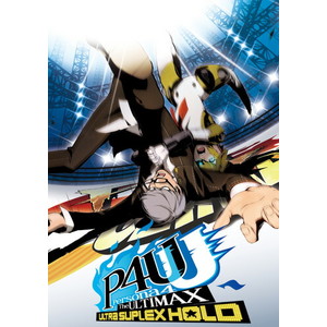 ペルソナ4 ジ・アルティマックス ウルトラスープレックスホールド プレミアム・ニューカマーパッケージ 限定生産版