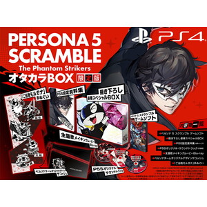 ペルソナ5 スクランブル ザ ファントム ストライカーズ オタカラBOX