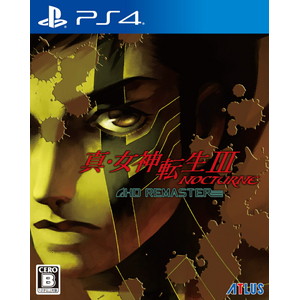 真・女神転生III NOCTURNE HD REMASTER PS4 通常版