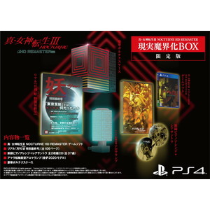 真・女神転生3 NOCTURNE HD REMASTER　現実魔界化BOX
