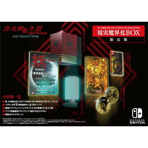 真・女神転生III NOCTURNE HD REMASTER　現実魔界化BOX　 Nintendo
