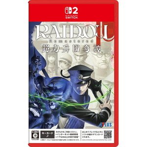 RAIDOU Remastered: 超力兵団奇譚