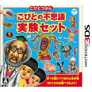こびとづかん　こびとの不思議　実験セット