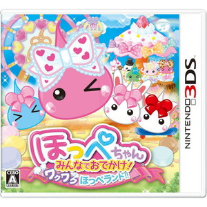 ほっぺちゃん みんなでおでかけ！ワクワクほっぺランド！！