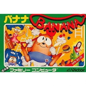 バナナ(BANANA)