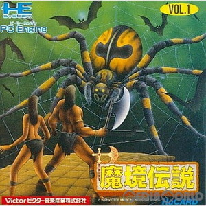 魔境伝説(Huカード)