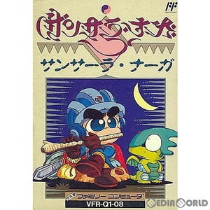 サンサーラ・ナーガ