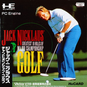 ジャック・ニクラウス チャンピオンシップゴルフ(Huカード)(PCエンジンソフト)