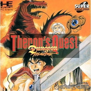 Dungeon Master Theron's Quest(ダンジョン・マスター セロンズ・クエスト)(スーパーCDロムロム)(PCエンジンソフト)