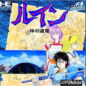 ルイン 神の遺産(スーパーCDロムロム)(PCエンジンソフト)