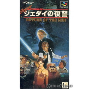 スーパースターウォーズ ジェダイの復讐(Super Star Wars: Return of the Jed)(スーパーファミコンソフト)