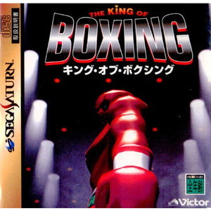 THE KING OF BOXING(キング オブ ボクシング)(セガサターンソフト)